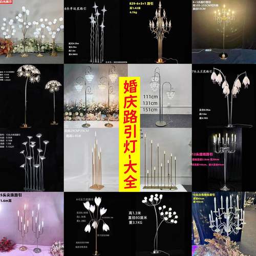 YVHq圆庆道具婚路引灯电镀铁艺婚庆尖珠萌芽球y路引舞台布置装饰