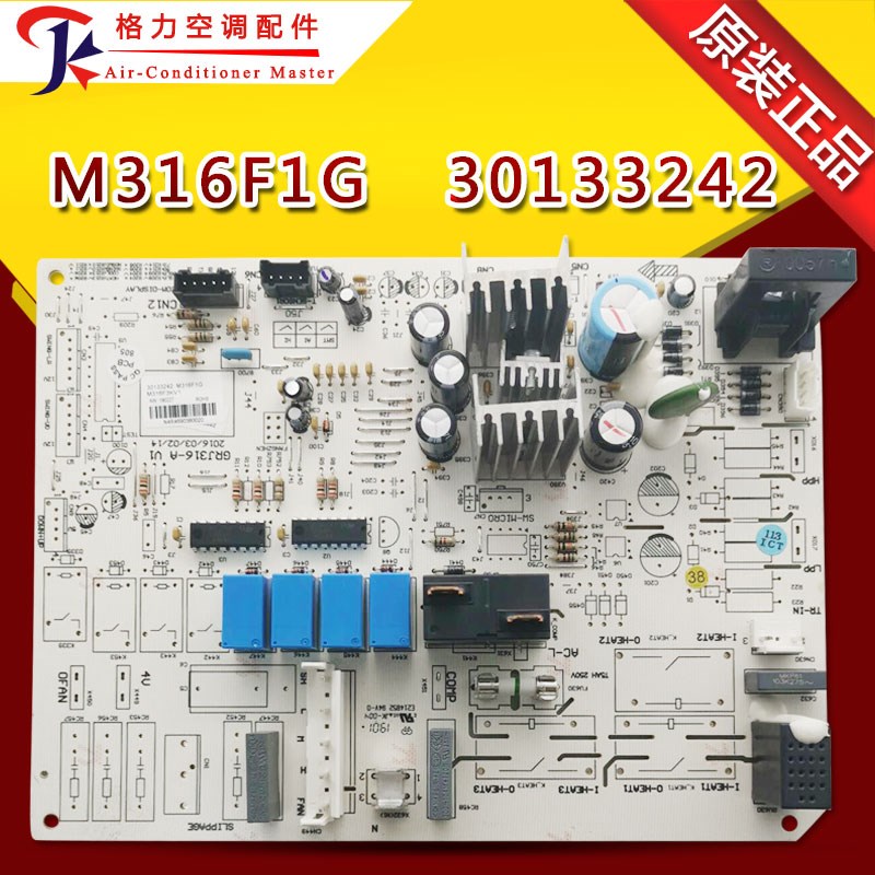 适用格力空调 主板 M316F1G 30133242 GRJ316-A 全新电路板控制板