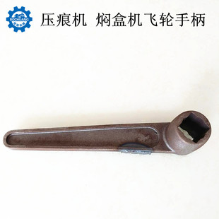 纸箱压痕机模切机烫金机配件 平压压痕切线机飞轮手柄摇把