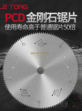 PCD金刚石铝合金锯片120齿进口钢板双头锯断桥铝棒铝材门窗切割片