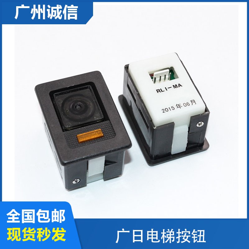 广日电梯按钮RL1-MA四插针方形按键GY-A三插针轿厢字片RLI-MA