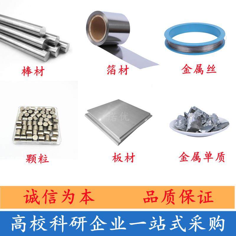 k铋t金属单质锗锡 铜 钛镍kt7号仓1 铬 铁  钨 钼 铪 铟  铝 镁
