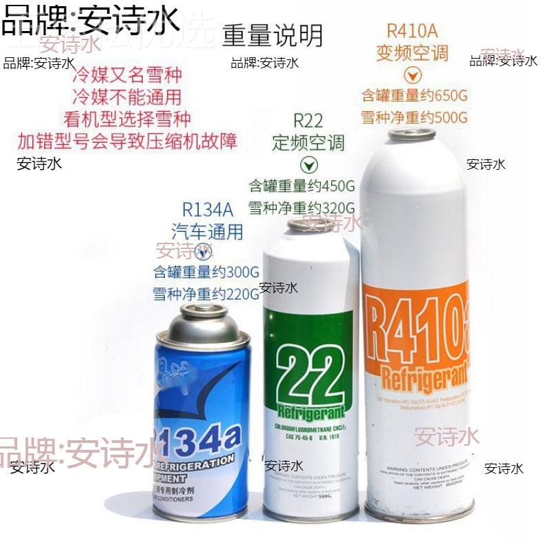 R22冷汽剂加家用空调氟工具套装车空制调加雪种空调氟WCO利昂垒德