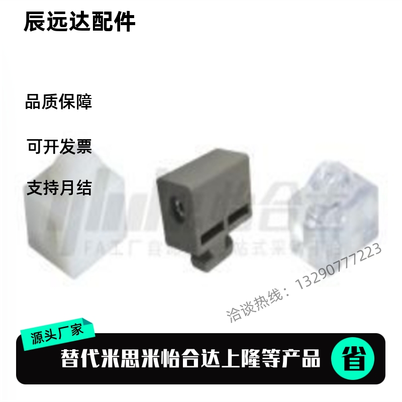 替代怡合达AMV51 AMV53 AMV61-308型材间隔固定块 30系列40系列