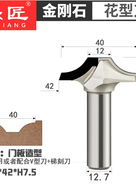乐匠金刚石PCD刀具橱柜吸塑门修边刀R圆弧下料造型花型V型组合刀