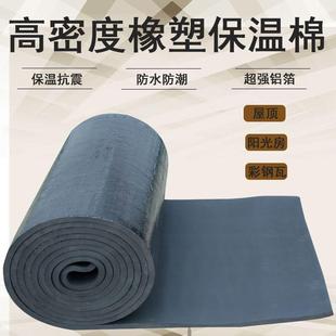 高密度橡塑板保防隔热棉E66pLBiE隔棉冻阻燃橡塑海绵墙体隔温音保
