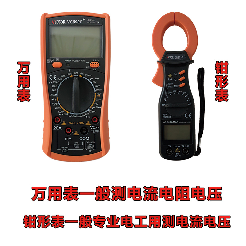 万用表电表测量电容电阻电压电流830 890钳形表6266指针万用表M47