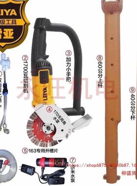 雷亚单片加长杆臂开槽大机混凝土带水无割尘电安水装墙壁切机TQC