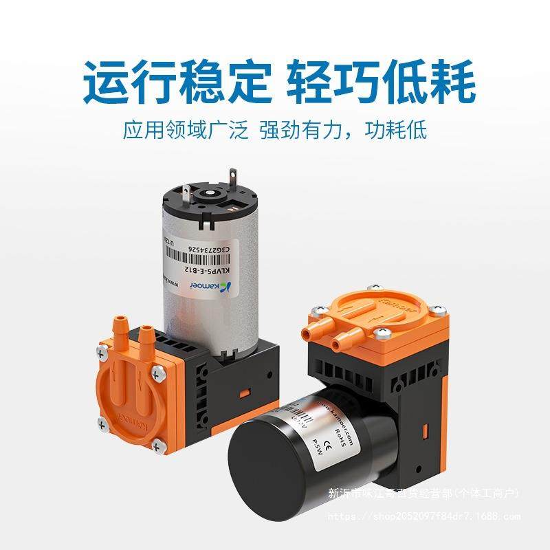 默尔卡微型真空VGO隔膜气泵泵KLVP5小型隔膜24v高压电动泵气体传