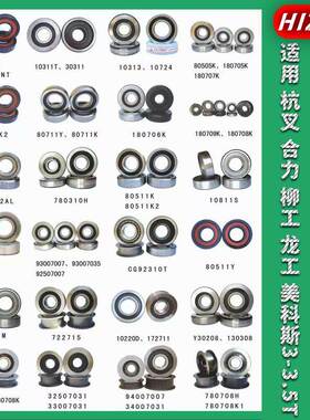 精密级音叉车门架轴承Y30208C D8U1815ONS NTR545ZK低噪轴承叉车
