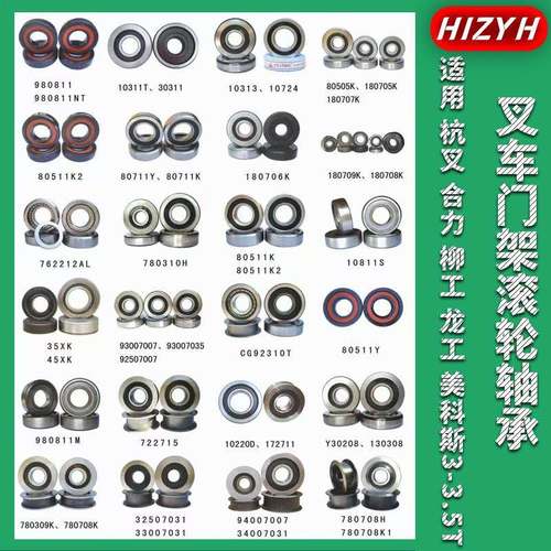 精密级音叉车门架轴承Y30208C D8U1815ONS NTR545ZK低噪轴承叉车