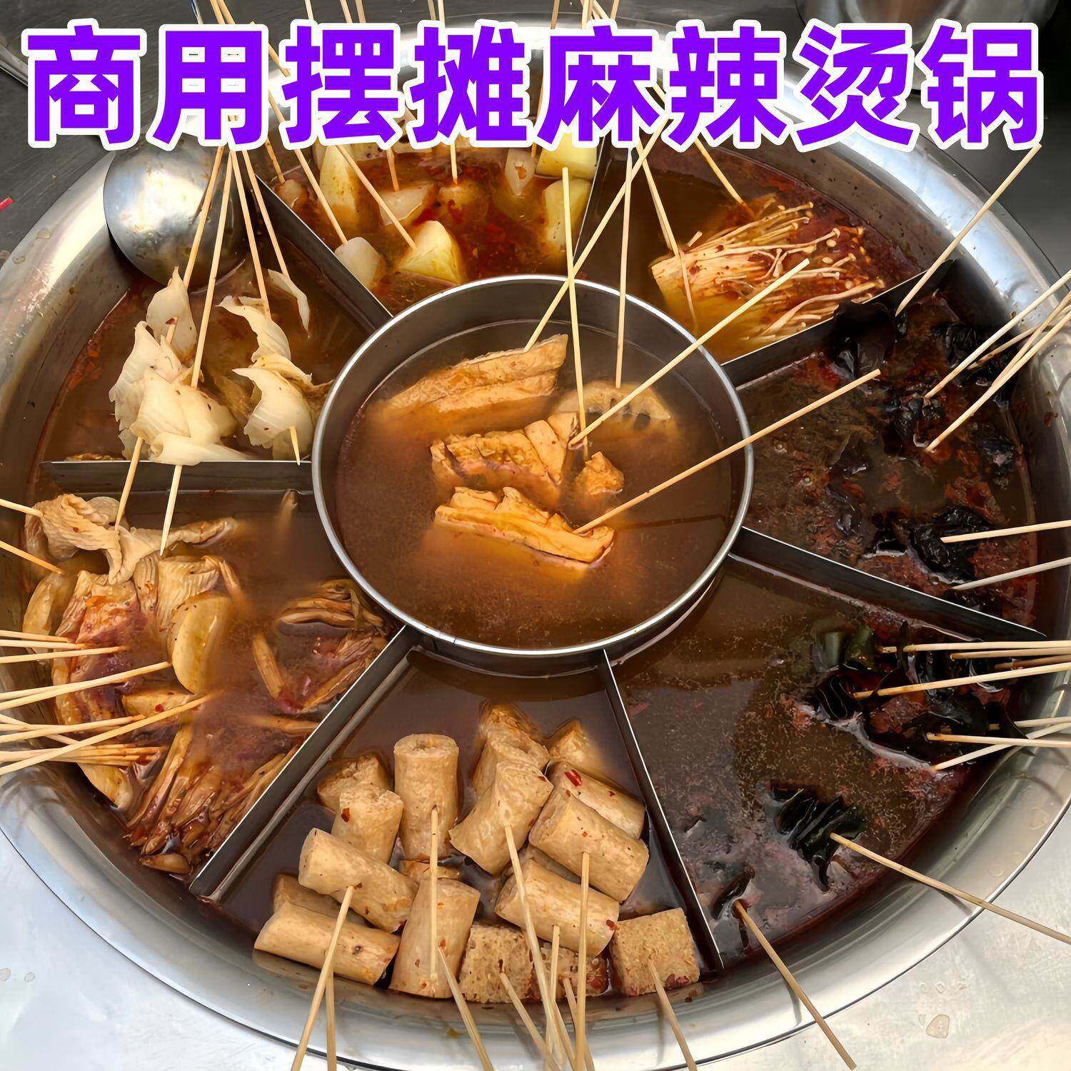 摆摊麻烫锅见描述锅 不锈辣钢麻辣烫格 关东煮九宫格 锅牛杂锅串