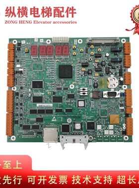 通力电梯LCECPU561主板KM773390G03 G04 G05 KONE773393H06 H08A