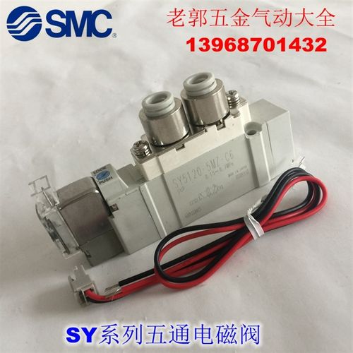 电磁阀 SY5120-4G 4GZ 4GD 4GO 4GZD 4GZE-01 C4 C6 C8-F1 F2