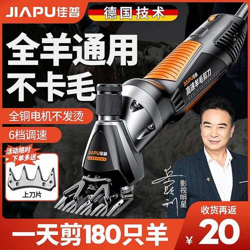 l剪l羊毛剪bbf35886推子大电动毛机剪电推子给羊剃毛的功子率剪羊