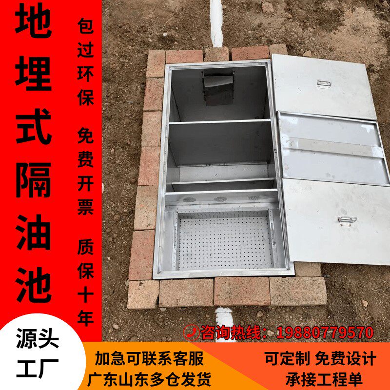 304不锈钢地埋式隔油池油水分离器餐饮厨房饭店三级沉淀池化油池