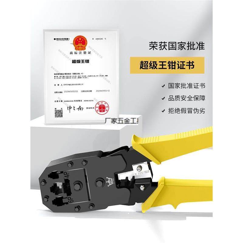 级网线钳专业级网线钳子水QPJ晶6头压五万线钳超类六7七宽带接头