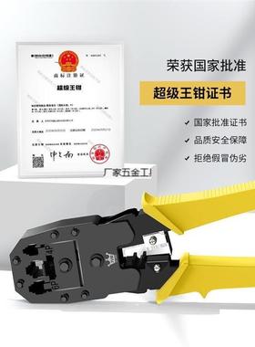 级网线钳专业级网线钳子水QPJ晶6头压五万线钳超类六7七宽带接头