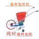 手式 种 播种机器施肥玉米花生大豆小推麦菜籽播种追肥机播无品牌