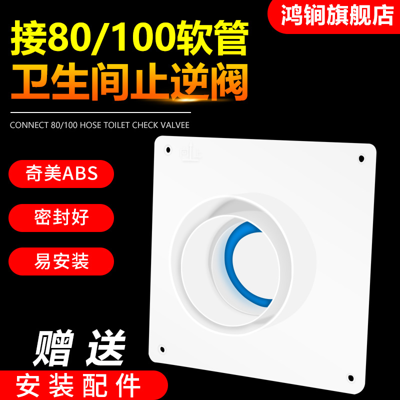 卫生间止回阀防味阀通用型排气扇浴霸80 100mm软管防回风止逆阀