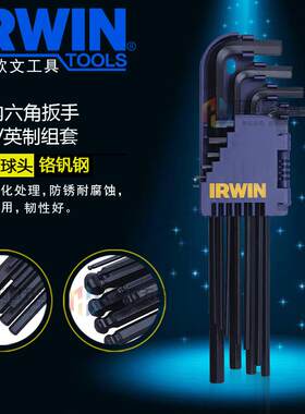 六美国欧文(IRWI)L型公英制加长平头/球内9097000/头角扳手组N套