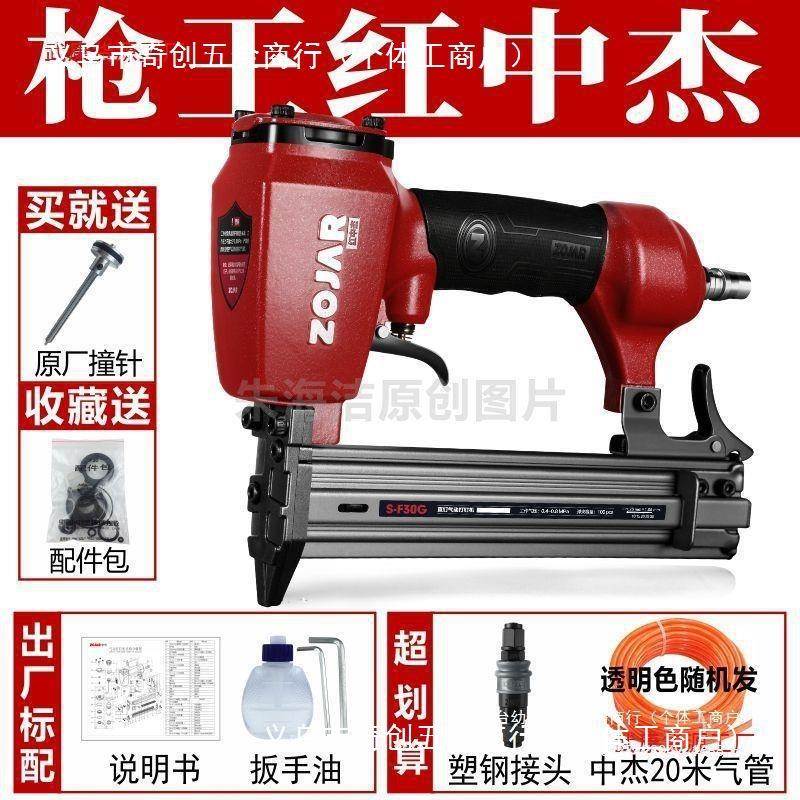射枪王杰气动f3红0不卡钉枪打77284210钉机木工F30装修排钉中枪气