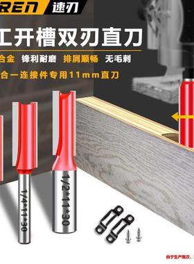隐形件合一开槽直刀木扣工直KNZ铣刀直径11毫米钨钢合金加二长双
