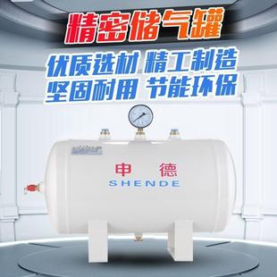 申德小型储罐存气罐13L200L30气4L0L100L升真空罐 缓冲储气罐储气