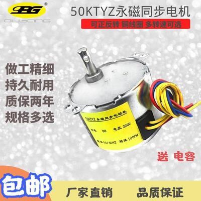 50KTYZ磁同步电机220交V流马多达正反永转转速低速微一分钟1型同