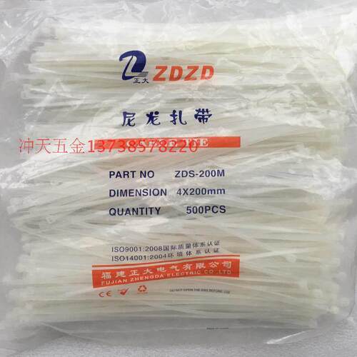 尼龙扎带4*200mm塑料扎带宽4mm长200mm非标每包500根