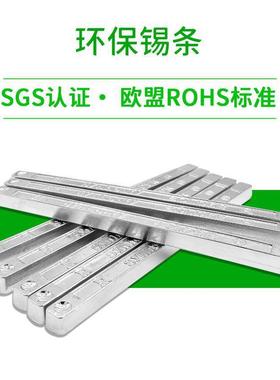 SN993无铅锡锡条 环保条云南条 锡抗化氧ROHSVPO锡棒焊锡丝气动手