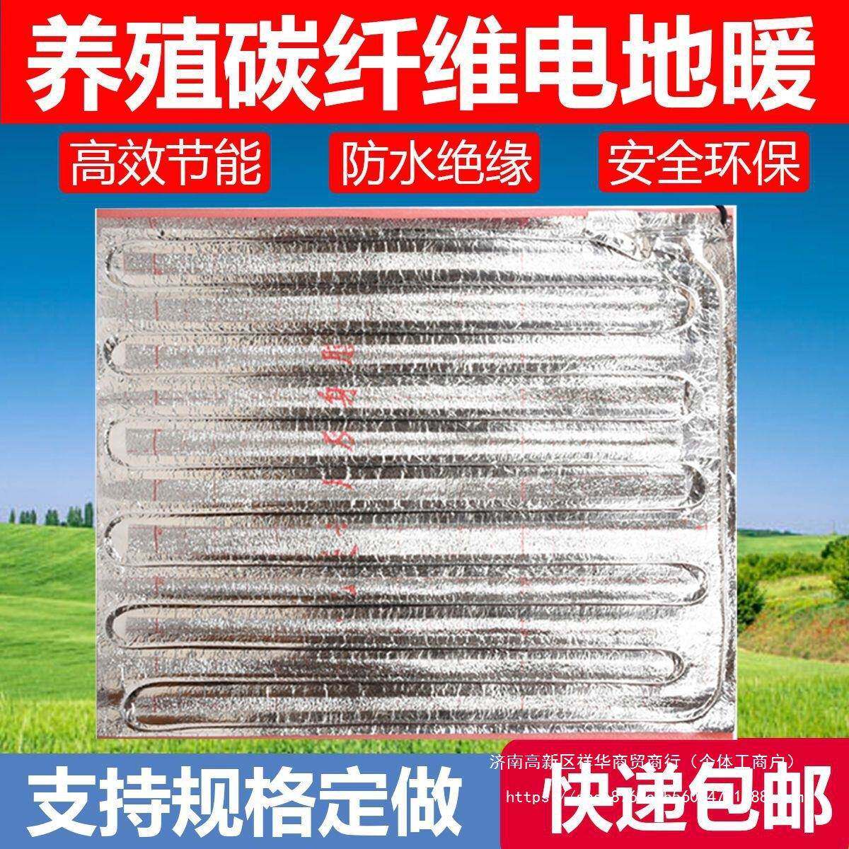 养殖场猪碳纤维地暖MGI用电地暖仔猪电地暖舍猪恒温地暖猪地用暖