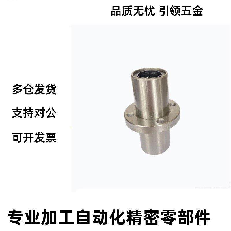 直线轴承LMQ1/12-d6/8/10/112/16/20SFU/25//350/340/50中间式方