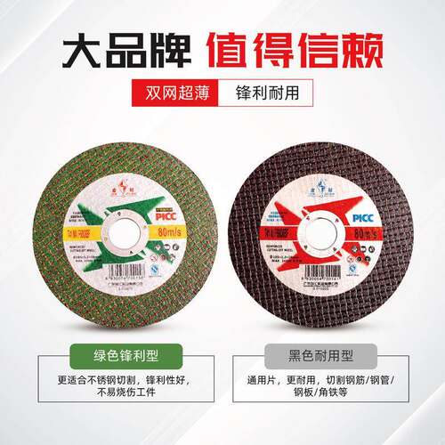 切DZM割片10树7脂切片角机金锯片不锈属钢沙轮割片砂轮磨片