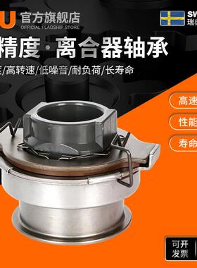IFU进口汽车离QQA合器轴1承329910 A329 20 517/38517/52离合器轴