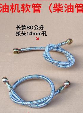 lDlRR4105、64105ZD/R6510ZL柴油管蛇皮管/柴油泵柴油管/柴油机软