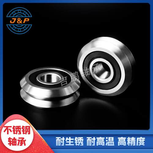 KKX锈钢W型滚轮轴承 W1不SSXS W2SSX W3SSX W4S槽X RM 导轨滑轮防