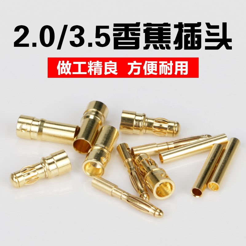 航模无刷电子调速器矽胶线 缐锂电池无刷马达T插头XT60插2.0 3.5