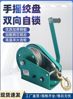 kt手动绞盘双向kt7号仓1自式1提机葫锁芦小型手摇升降吊机家用升2