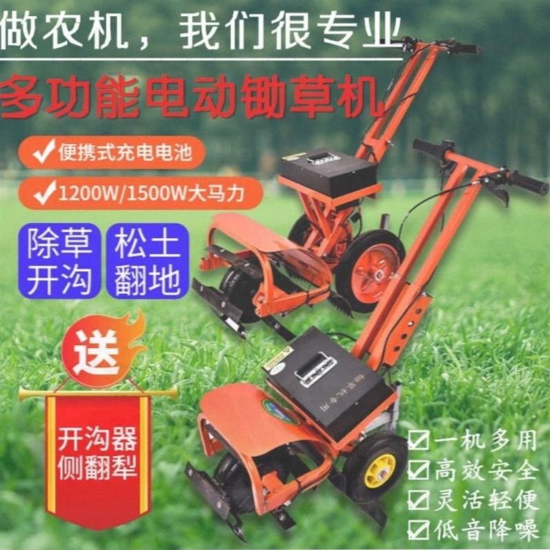 农用充电式电动微耕机多功能除草机开沟机小型割草机翻土耕田工具