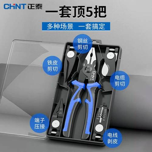 老虎钳钢IFW钳丝钳多功能家剥钳线电工电缆剪用压线铁皮剪刀