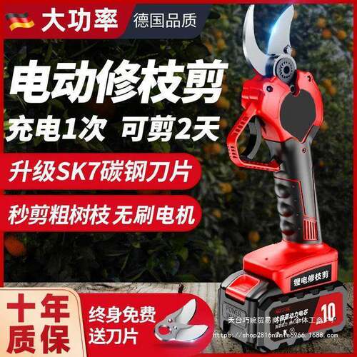 锂电动剪刀充KQZ子电电式修剪树枝果树园艺剪修枝树剪刀剪剪枝