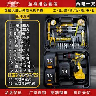 电钻充锂电式 家用工具箱组套工具套装 电JSG手钻转电动电螺丝刀工
