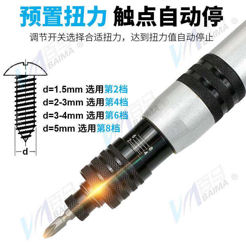 BM-41台湾银色8B百马离合式全自动停风丝批锥气动螺刀改起 子
