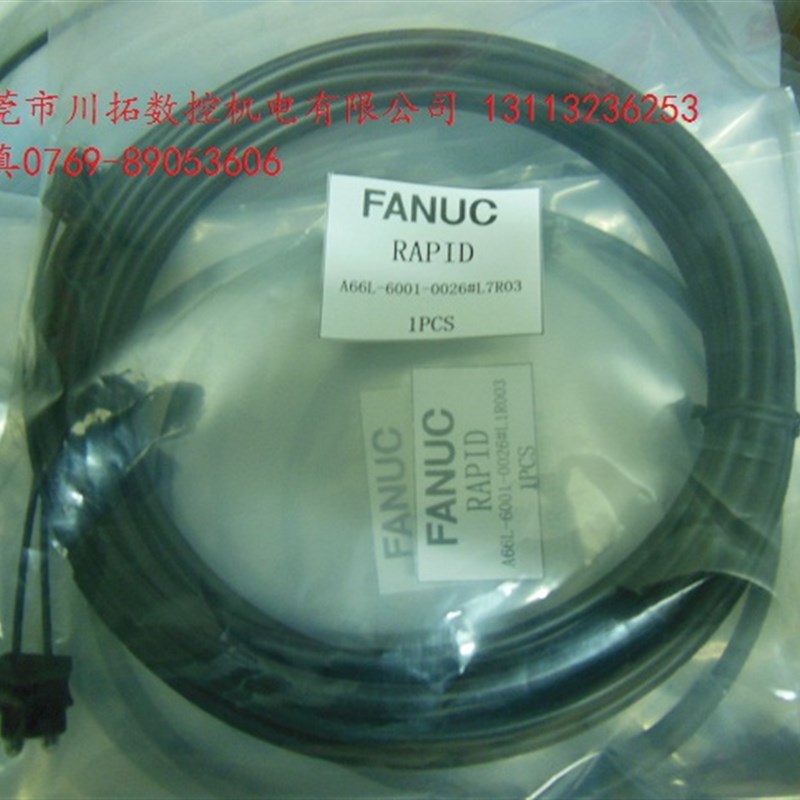 FANUC发那科光纤A66L-6001-0026#L20R03 20米