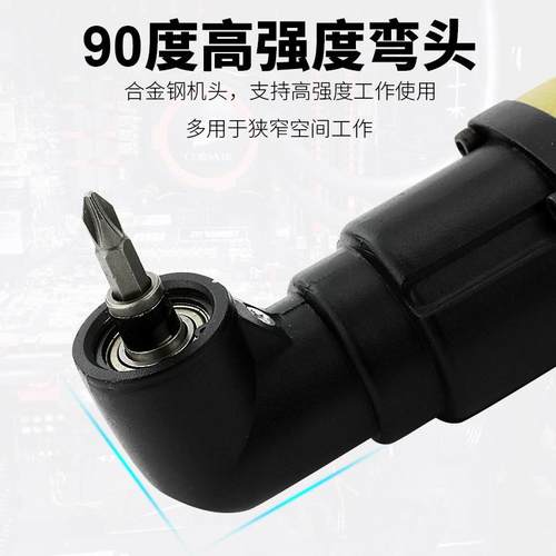 百马 6HL弯头批90度角8HL直角风批角风落6H气动直螺丝刀10H改锥10