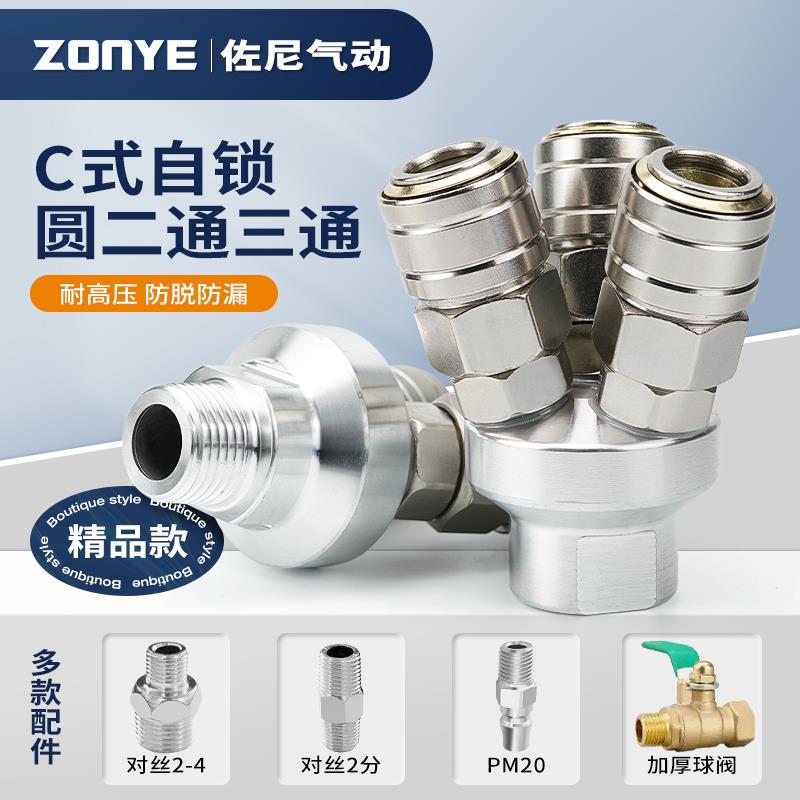 自锁圆三通头O气SF7MJSHT7MY外丝动C式快接三插叉空压速机OSMV圆