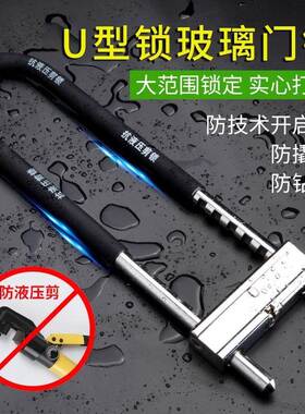 ll璃门bbf35888锁用u型锁锁具双门锁店面插锁推拉门长锁通挂锁玻