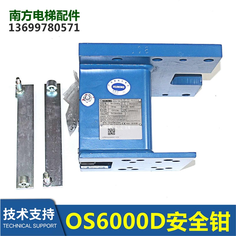 OS6000D渐进式安全钳DAA24120E21213 E4232 E50921 E51311 E51321