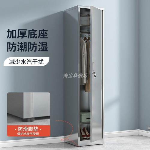 不锈钢多门多层窄柜夹储缝收纳柜工更衣柜UZH带锁三员四物五六门